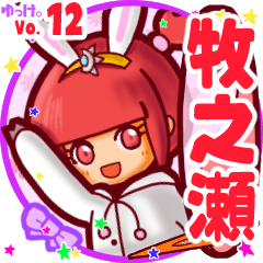 Rabbit girl's name sticker MY230720N10
