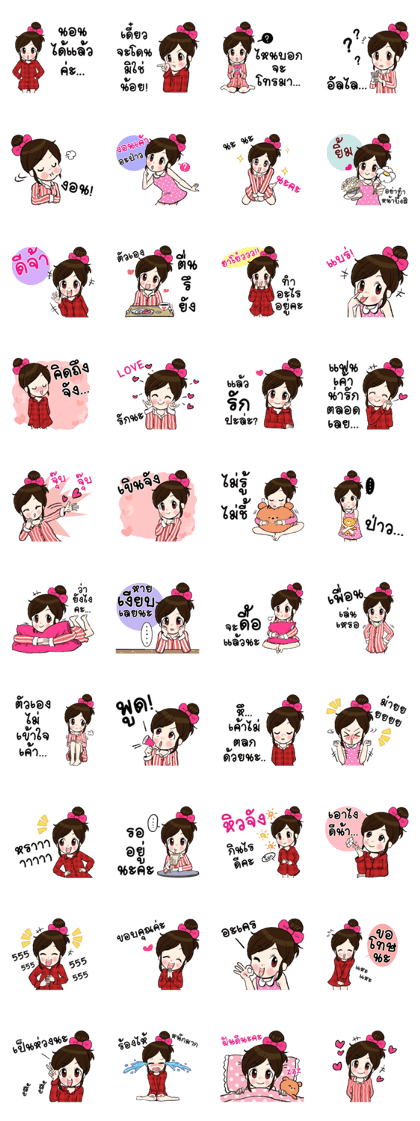 I'm your girlfriend 2