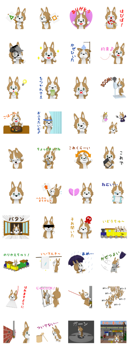 Pembroke Welsh Corgi, Kota Sticker Vol.2