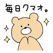 Use one day, sticker of Kumao