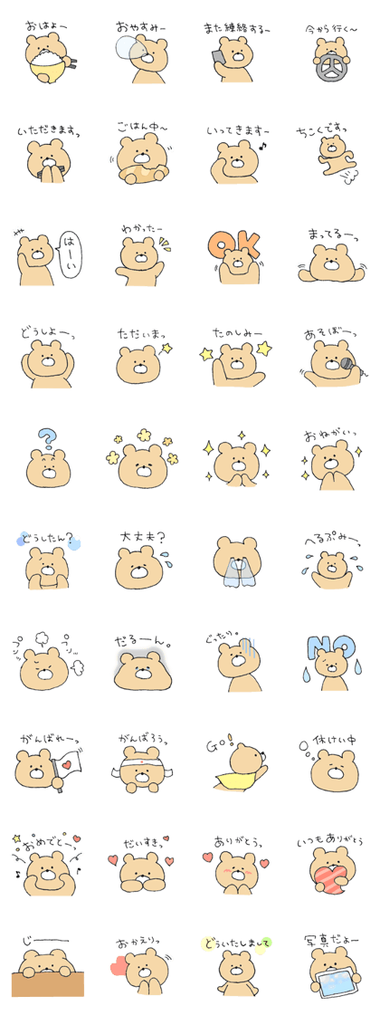 Use one day, sticker of Kumao