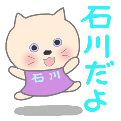 For ISHIKAWA'S Sticker