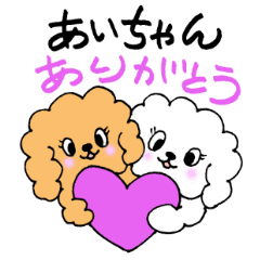 あいちゃん専用の名前スタンプ Line スタンプ Line Store