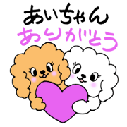 AichanSticker