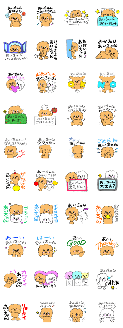 AichanSticker