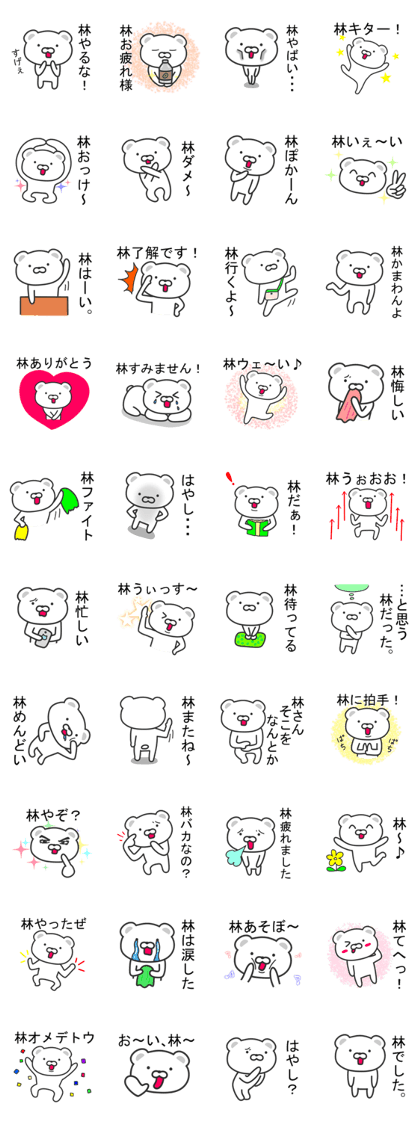 Cat for HAYASHI
