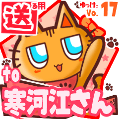 Cute cat's name sticker2 MY230720N23