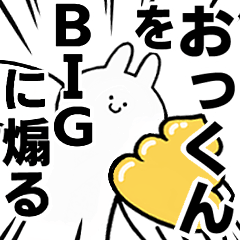 BIG Rabbits feeding [Otu-kun]