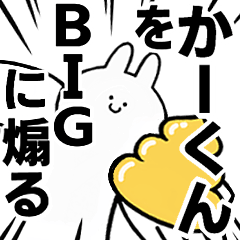 BIG Rabbits feeding [Ka-kun]