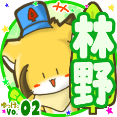 Little fox's name sticker MY230720N09