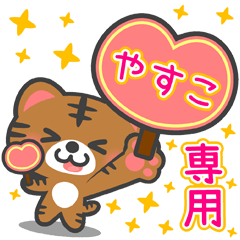 AI NEKO BIG Sticker for "YASUKO"