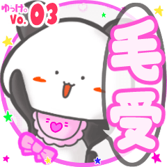 Panda's name sticker MY230720N06