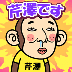 Serizawa. is a Funny Monkey2