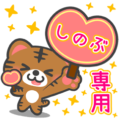 AI NEKO BIG Sticker for "SHINOBU"