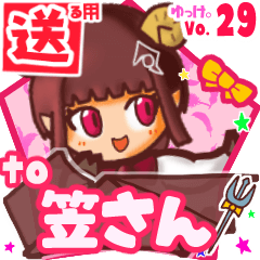 ✳笠さん✳送るSTAMP byゆっけ。29