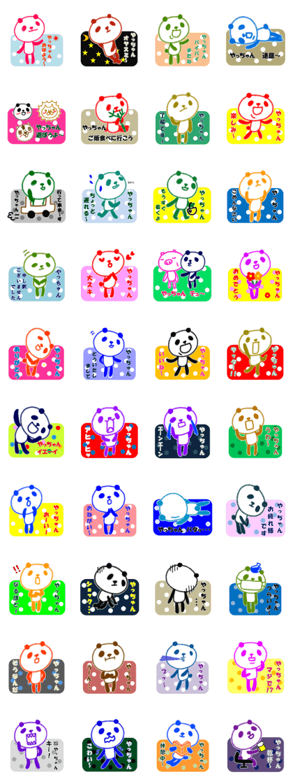 "ya-chan" only name sticker