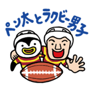 Penta and Rugby boy