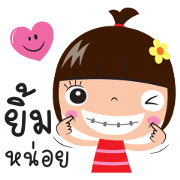 jook girl