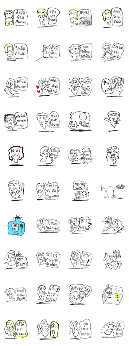 I am a ghost cute. My name is Ian