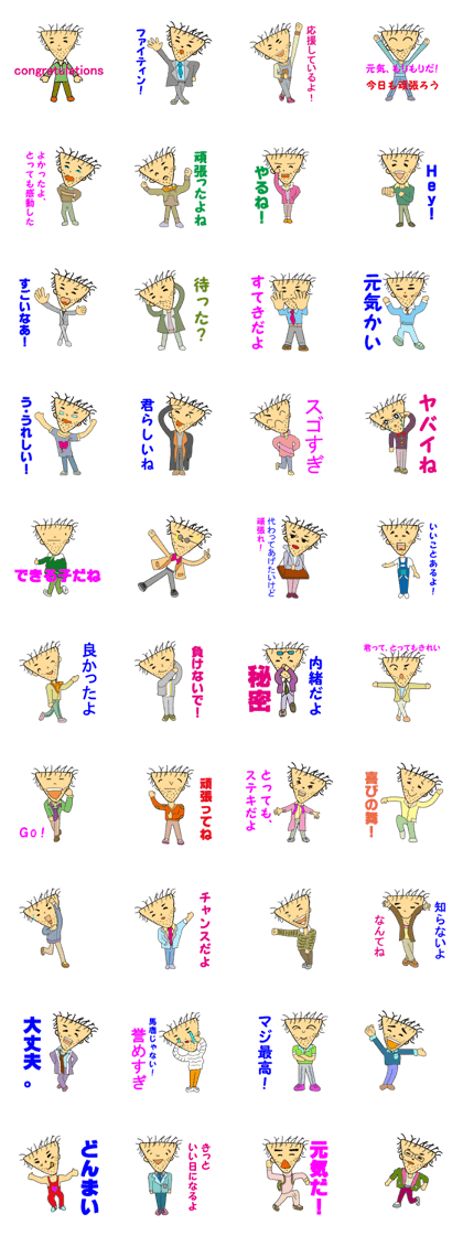 "Hamani-chan" is to cheer