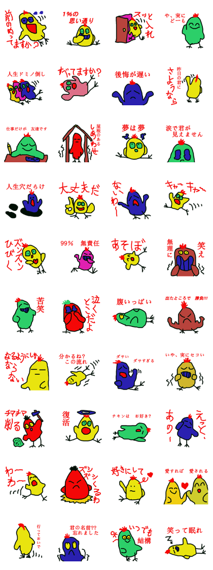 THE LIFE OF CHICKEN