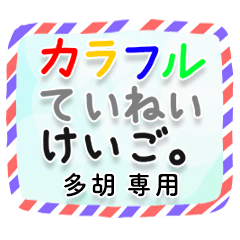 CFkeigo TAGO no.5310