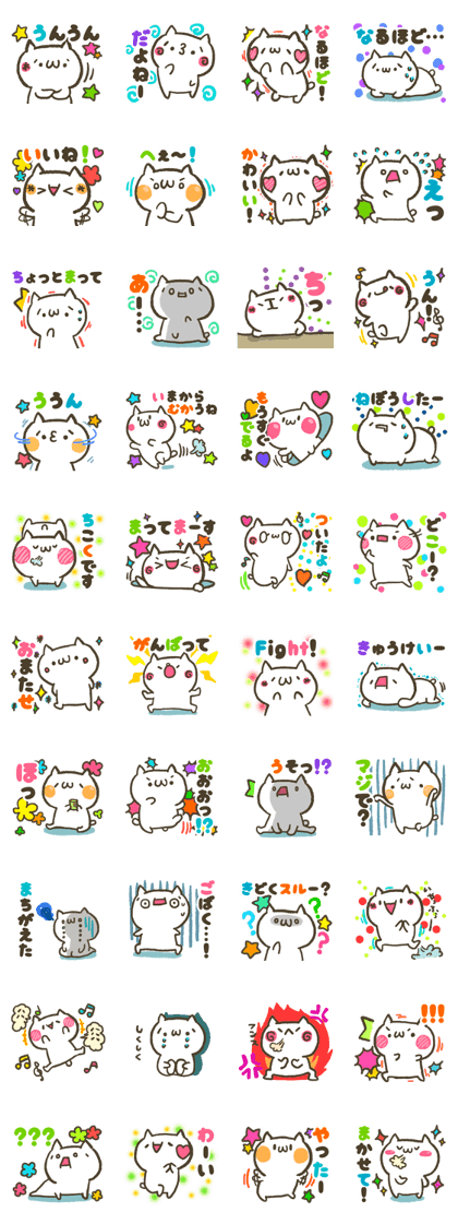 emoticon cat [Words frequently used 2]