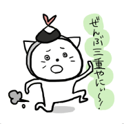 all Mie!