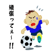 My football boy support mother company