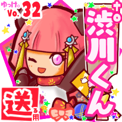 ✳渋川くん✳送るSTAMP byゆっけ。32
