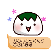 The honorific of kashiwa-mochi kun