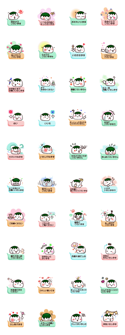The honorific of kashiwa-mochi kun