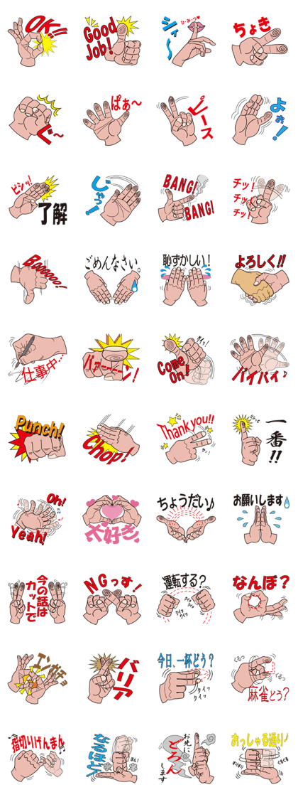 Old uncle hand gestures.