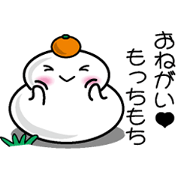 Rice cake 1