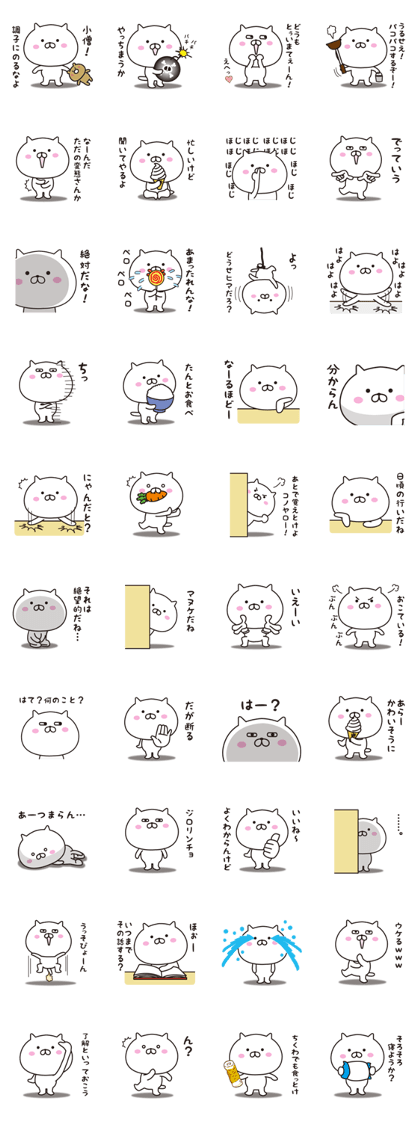 The cat I abuse loosely