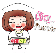 Chaba noi
