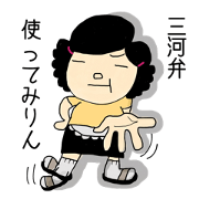 mikawa