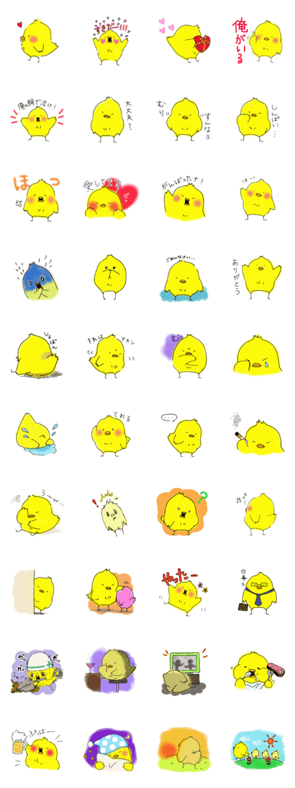 Cool Chick Piyo