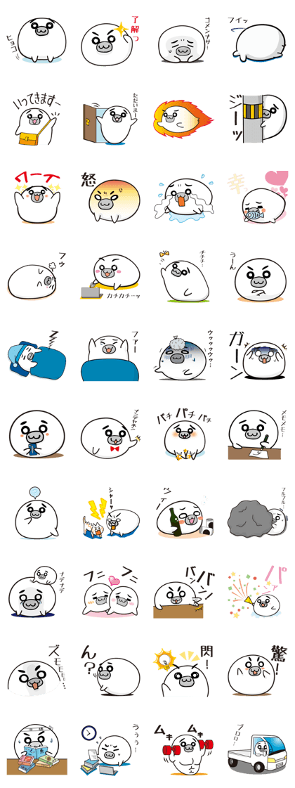 The seal "Gomao"