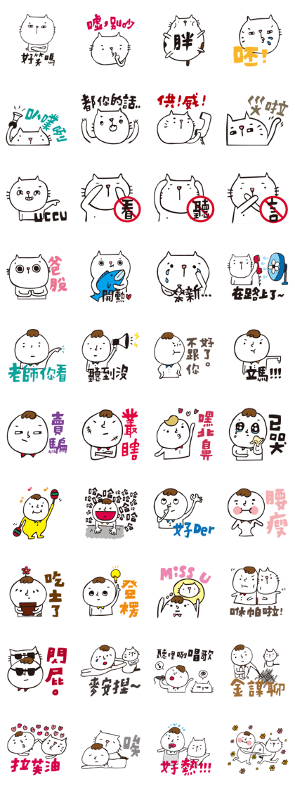 Miao and Mr.Tie Part 2