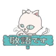 Cat of the cat eye