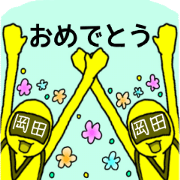 okada ranger