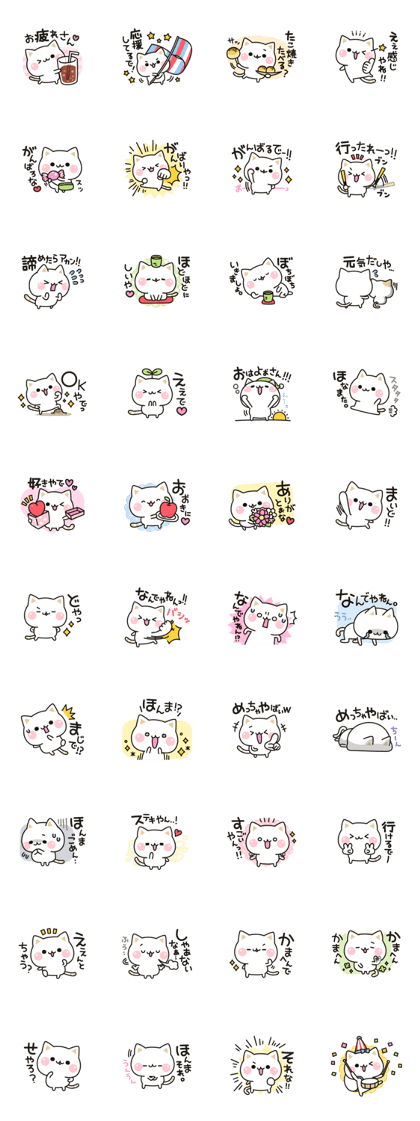 Cat to concern(Kansai dialect ver.)