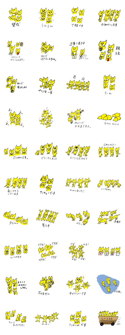 Yellow Cats 4