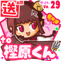 ✳樫原くん✳送るSTAMP byゆっけ。29