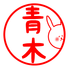 fukurabbit Aoki sticker