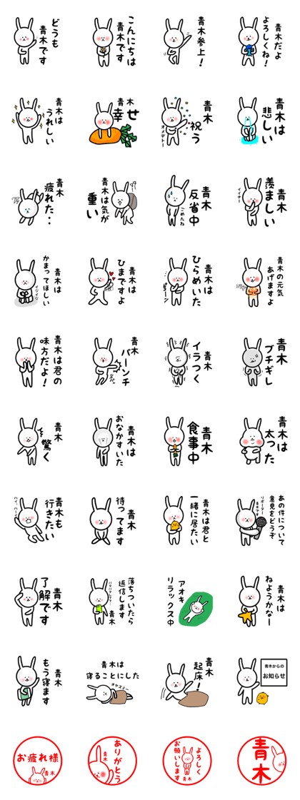 fukurabbit Aoki sticker