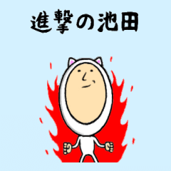 ikeda dedicated sticker
