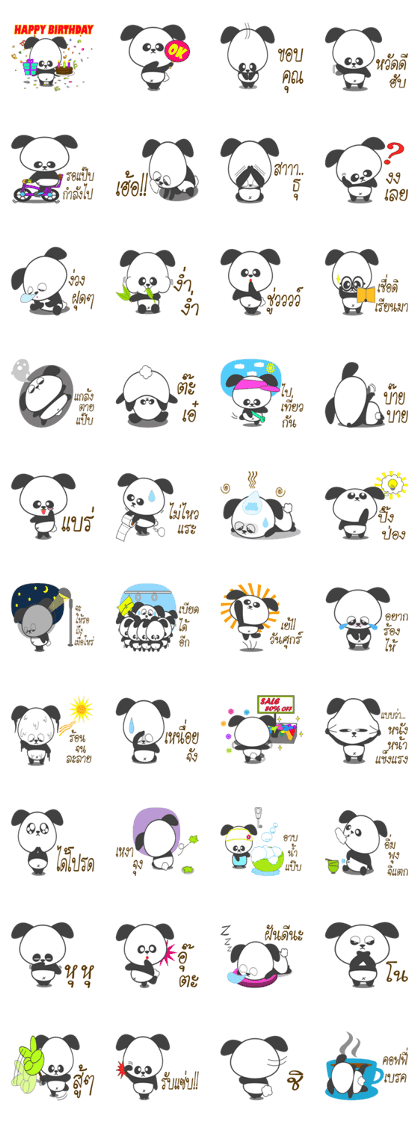Little Pandy