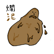 mud